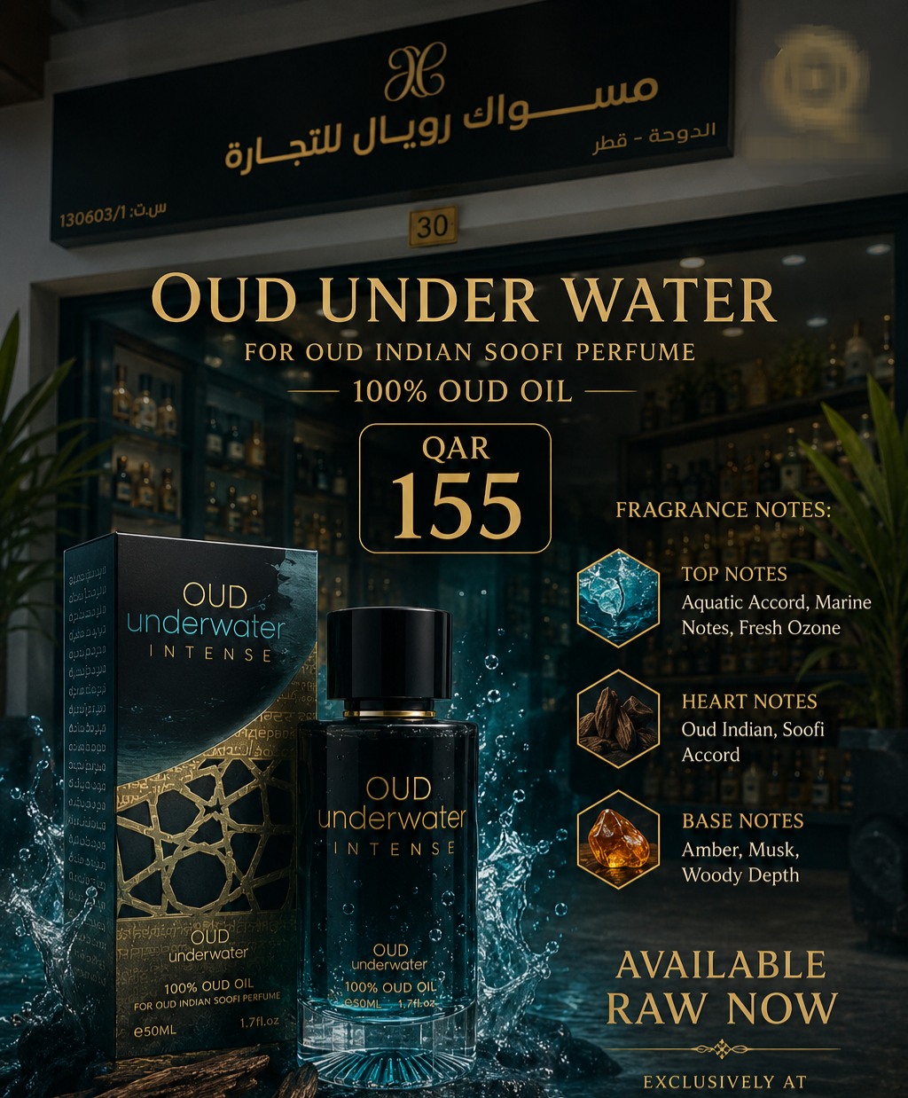 Oud under water _ Hbn exclusive perfumes